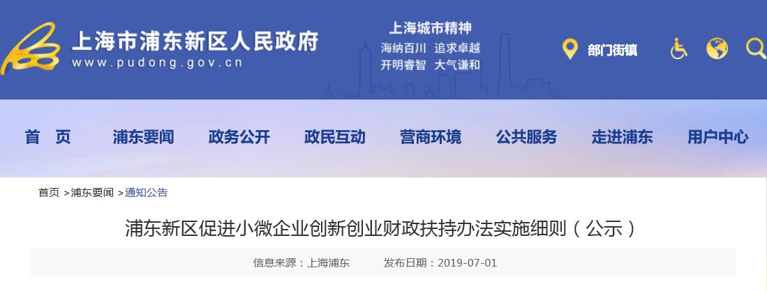 上海浦东新区注册公司流程