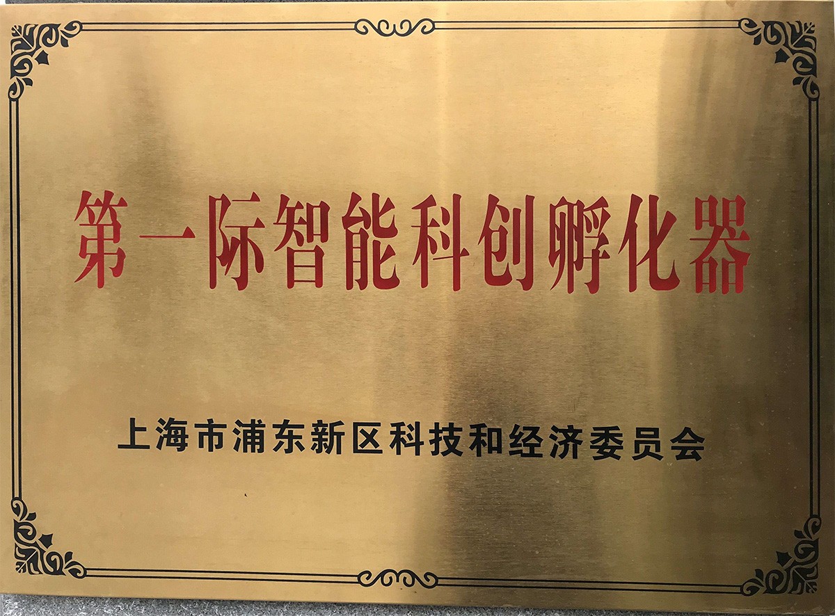 上海浦东新区注册公司优惠政策税收优惠政策解读