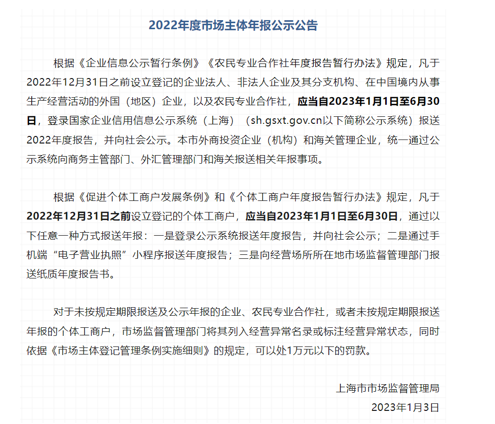 公司注册浦东集中登记地址需要做年报公示吗?